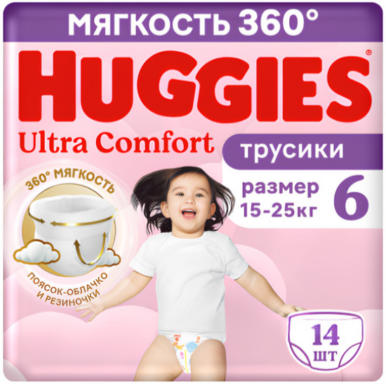 Подгузники-трусики для девочек | Ultra Comfort | Huggies
