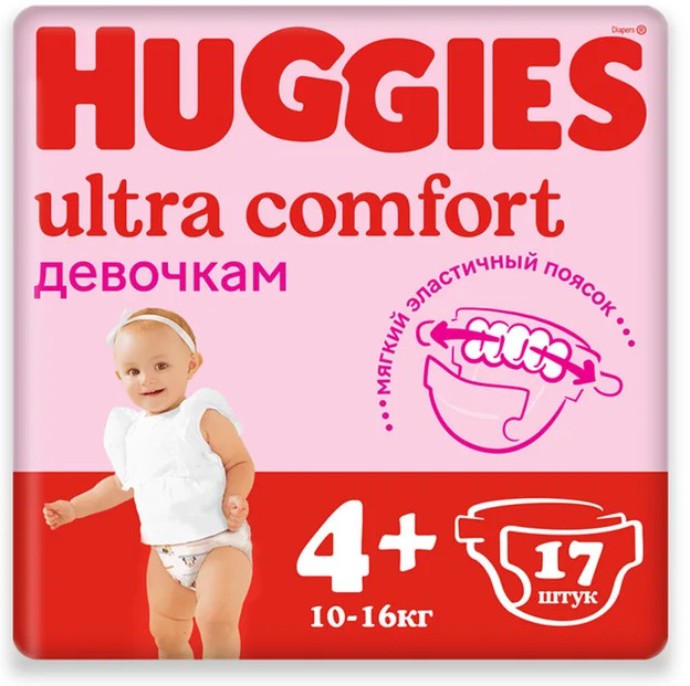 Подгузники для девочек | Ultra Comfort | Huggies