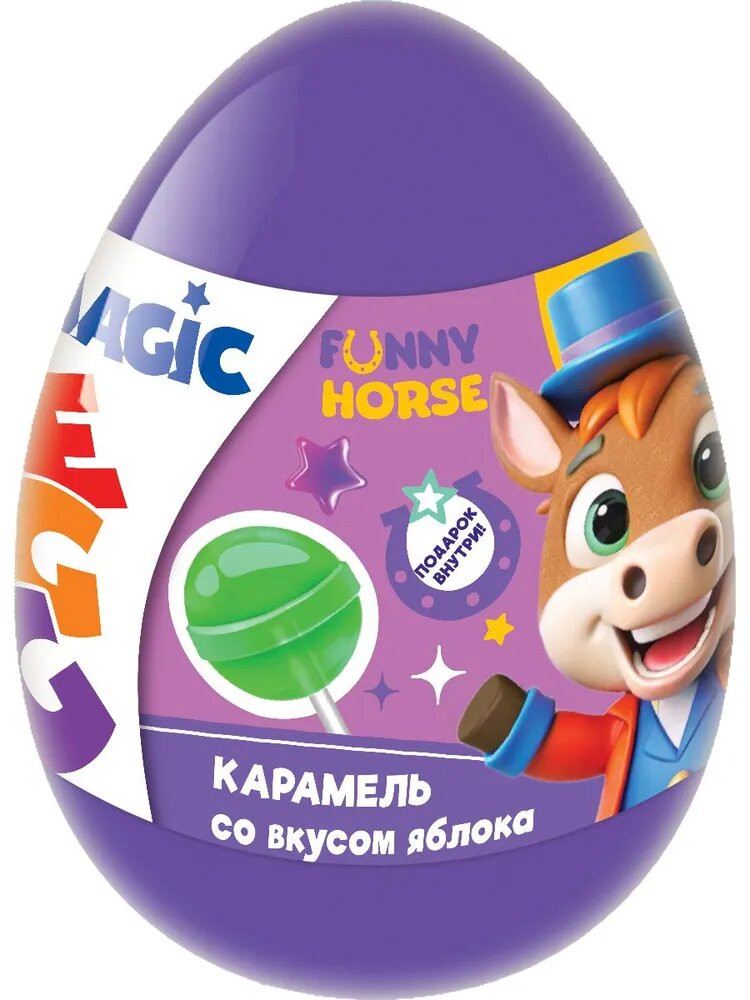 Карамель с игрушкой в пластиковом яйце «Funny Horse» | Magic Egg | Конфитрейд