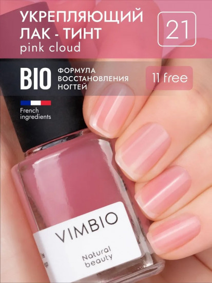 Укрепляющий лак-тинт, оттенок 21 Pink Cloud