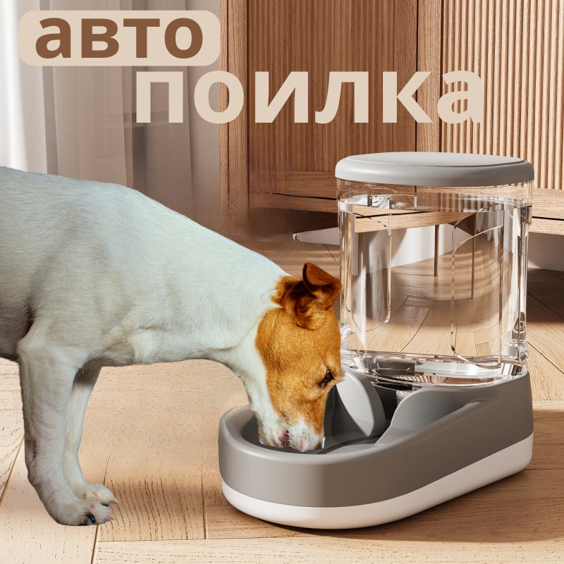 Автопоилка для домашних питомцев