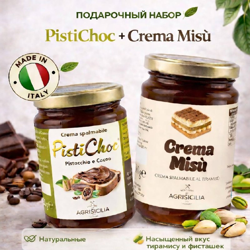 Подарочный набор крем-паста «Тирамису+Pistichoc Pistachio And Cocoa Cream» | Agrisicilia