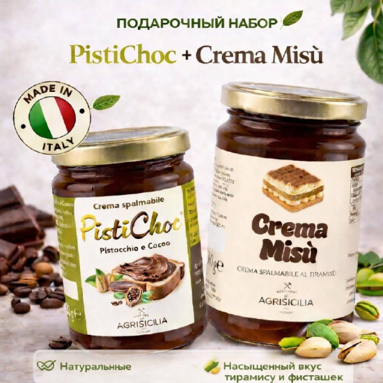 Подарочный набор крем-паста «Тирамису+Pistichoc Pistachio And Cocoa Cream»
