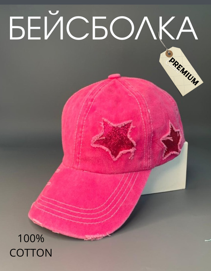 Бейсболка женская