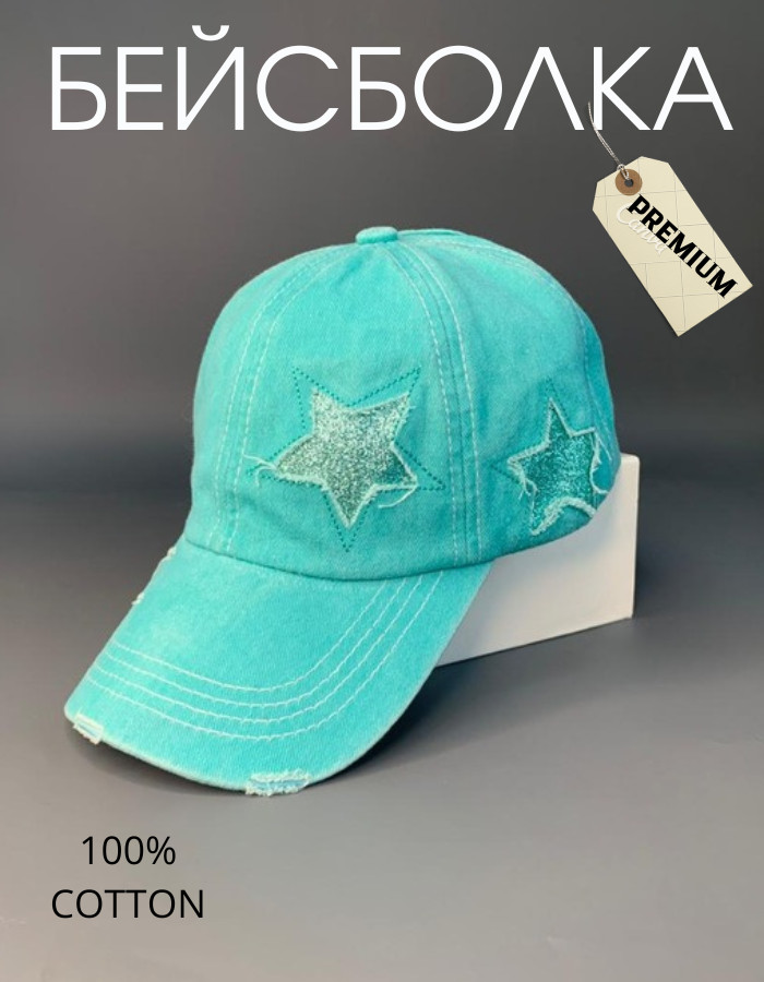 Бейсболка женская
