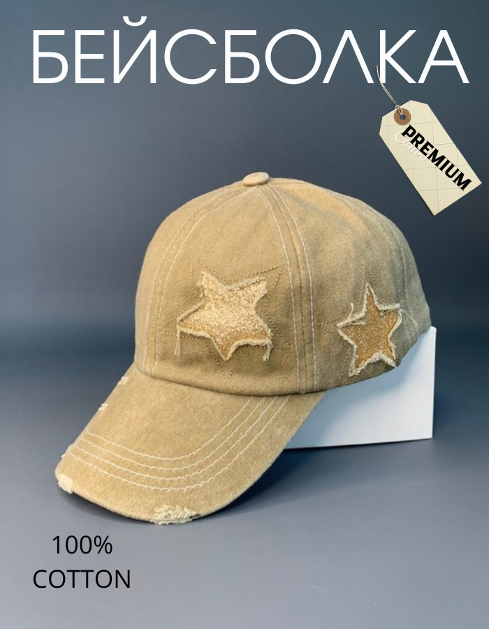 Бейсболка женская