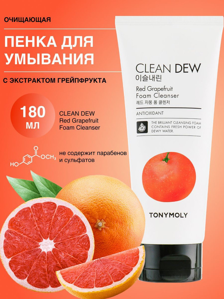 Пенка «Clean Dew Grapefruit Foam» | Tony Moly