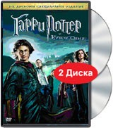 Гарри Поттер и Кубок огня (2 DVD) | Warner Brothers