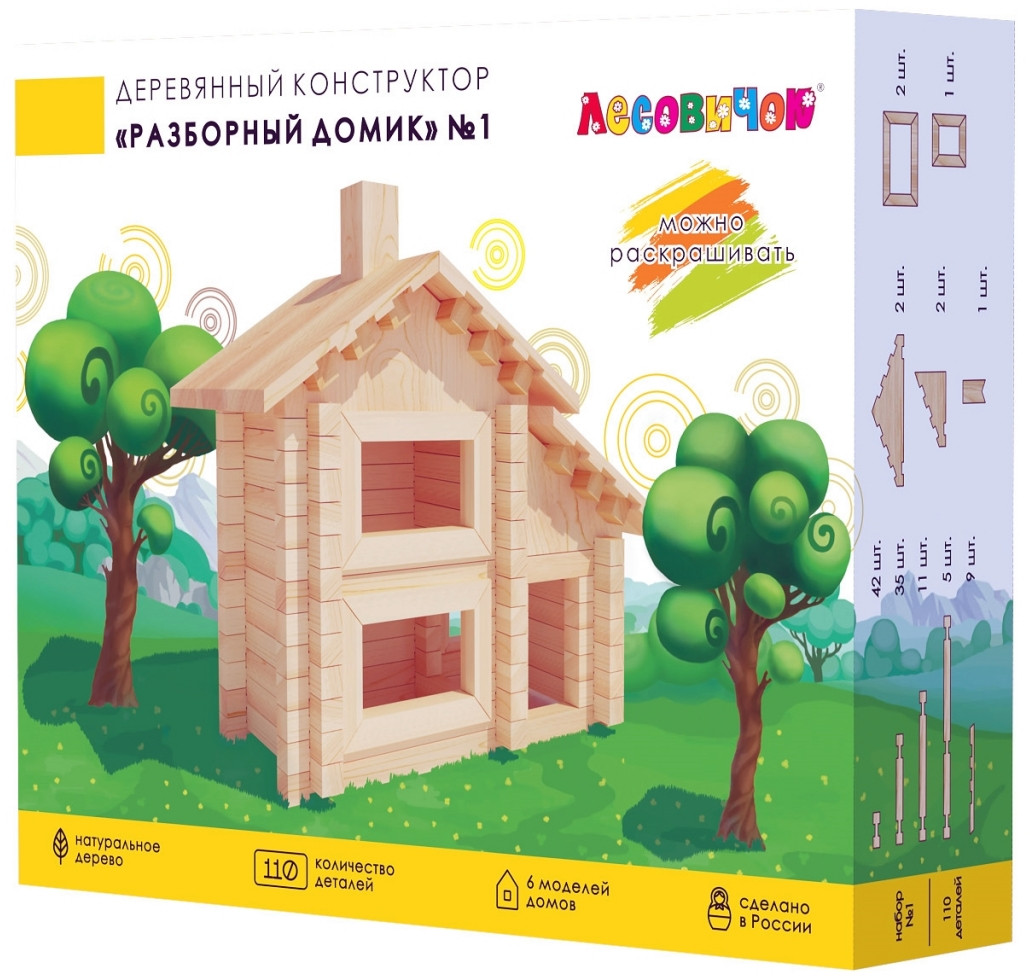Конструктор «Разборный домик № 1» | Разборный домик | Лесовичок
