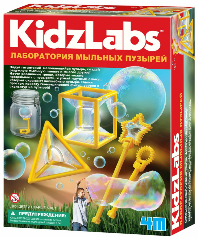 Детская лаборатория «Волшебные пузыри» | Удивительные эксперименты | 4М
