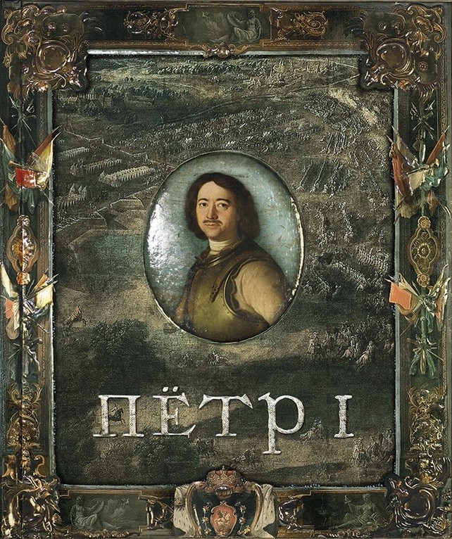 Петр I | Детская художественная литература