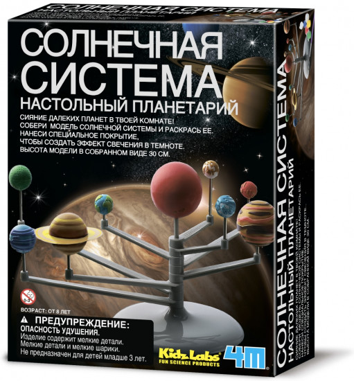 Детская лаборатория «Солнечная система»