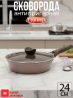 24 см 24 см