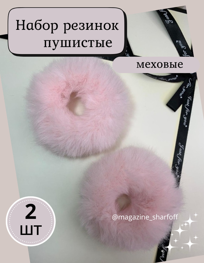 Набор резинок для волос