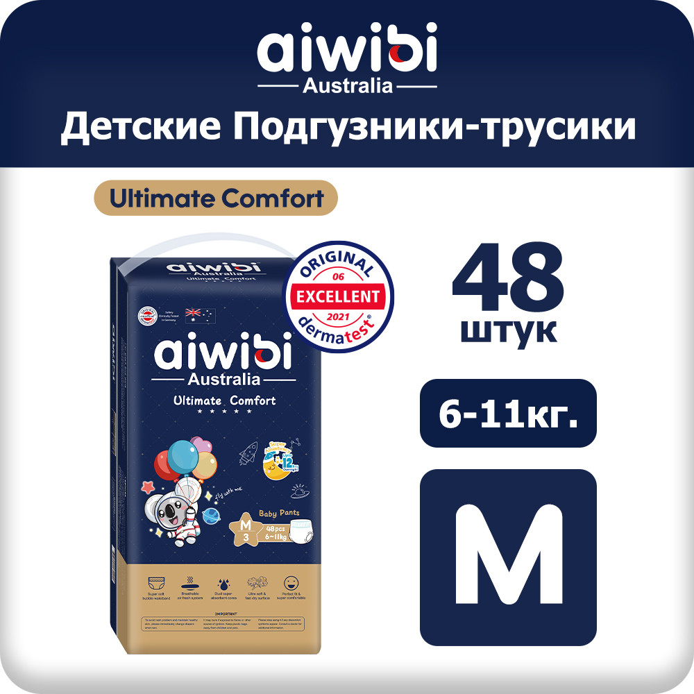 Подгузники-трусики «Ultimate Comfort» | Aiwibi