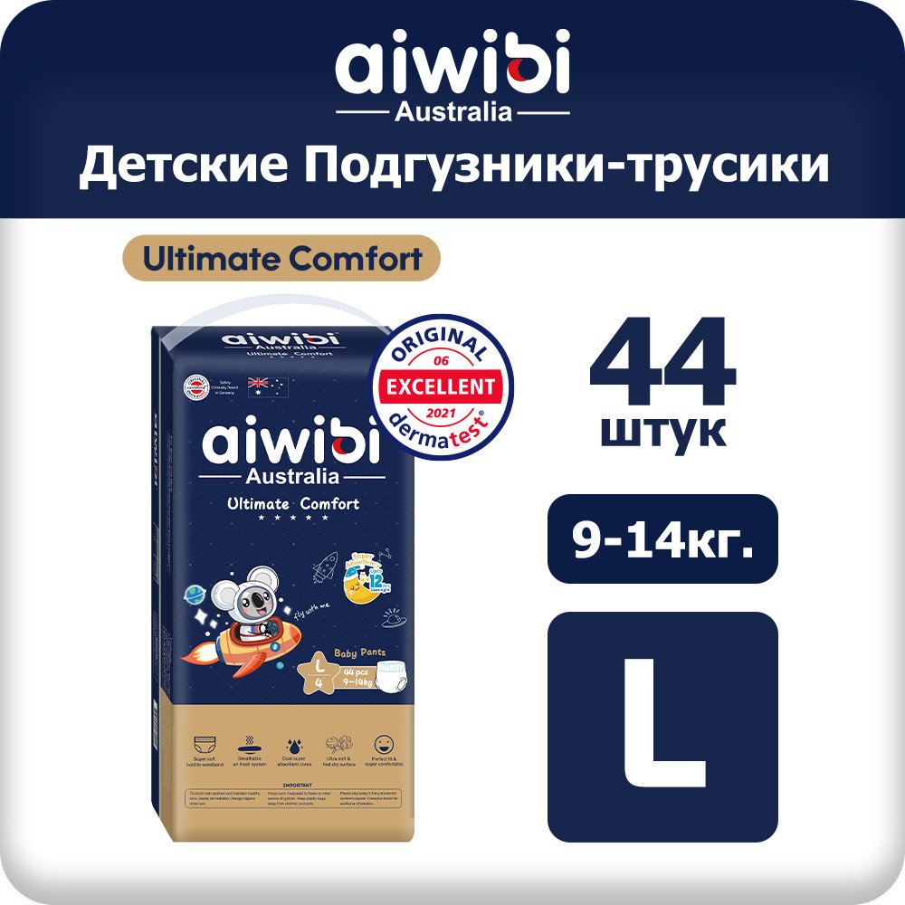 Подгузники-трусики «UITRA Ultimate Comfort» | Aiwibi