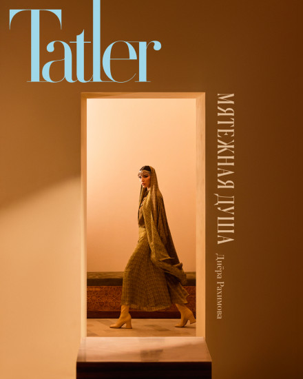 Журнал «Tatler». Апрель 2026 (#3)(14)
