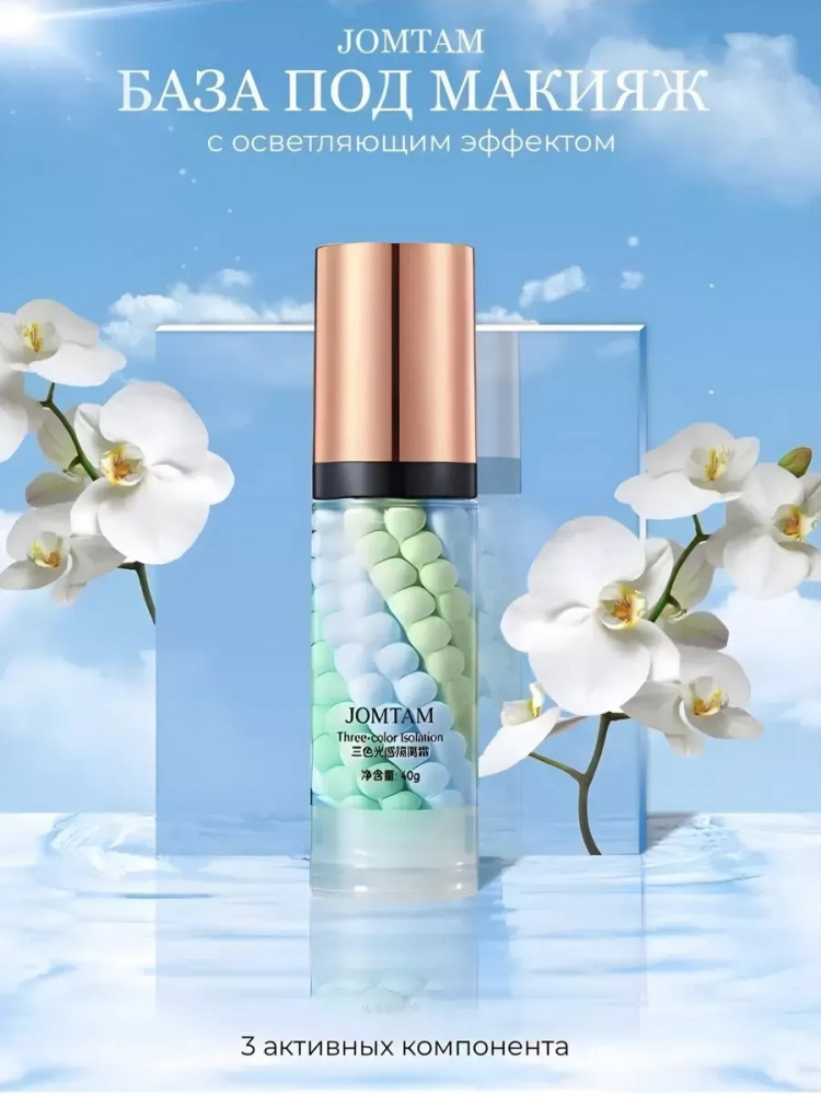 База-праймер под макияж | Jomtam