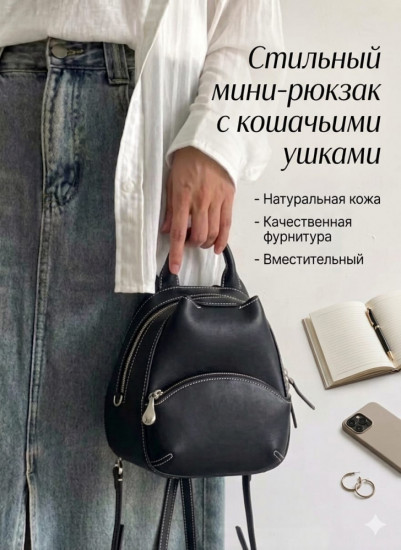 Мини-рюкзак