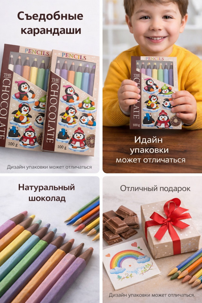 Шоколадные карандаши «The chocolate pencils»