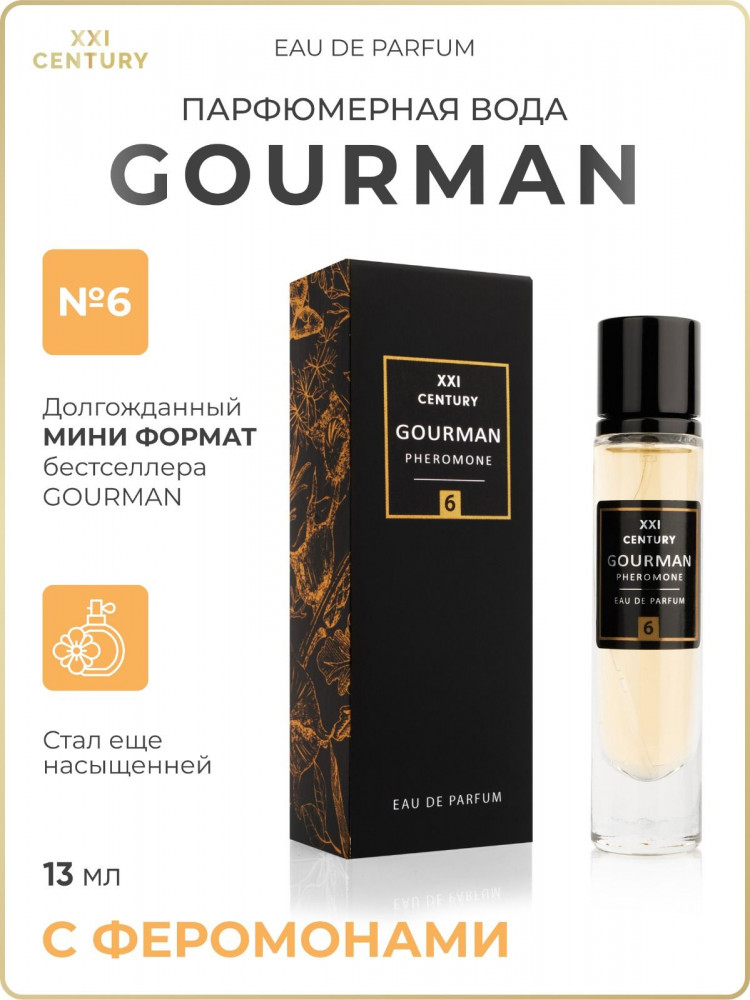 Парфюмированная вода с феромонами «Gourman № 6» | Gourman | Парфюмерия XXI Века