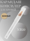 бежевый