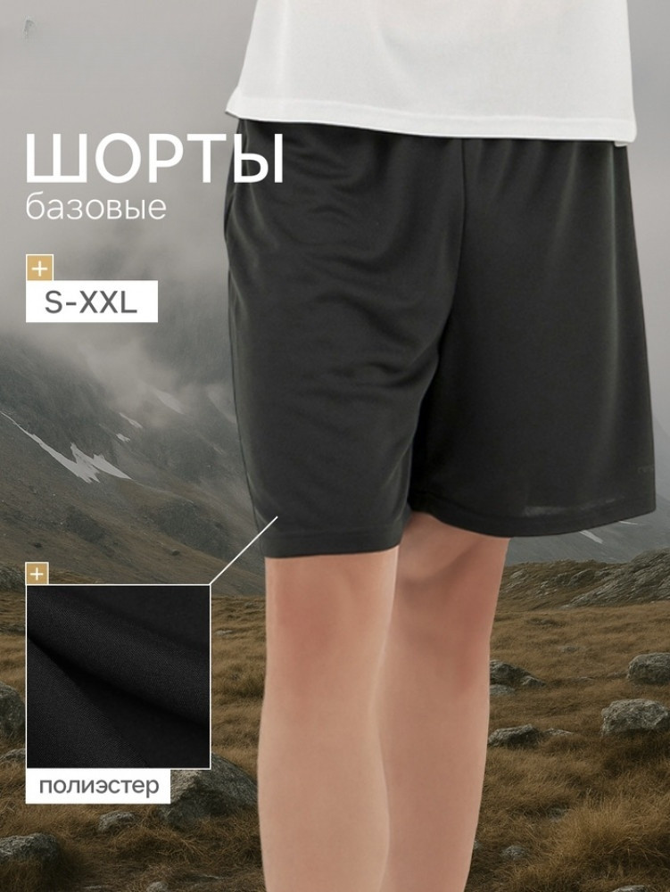 Шорты мужские | Resport