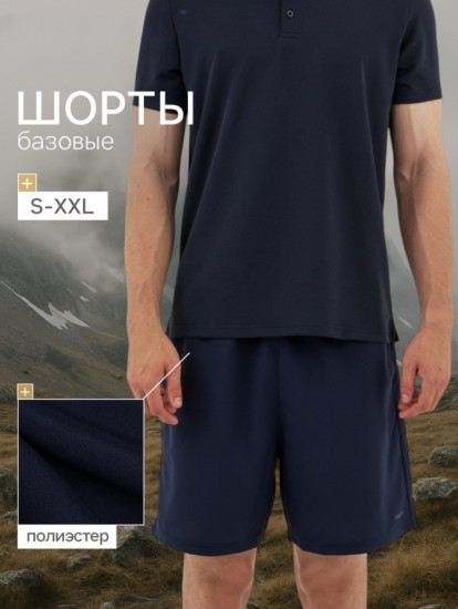 Шорты мужские