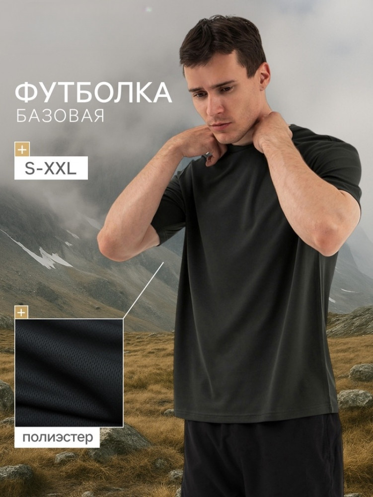 Футболка мужская | Resport