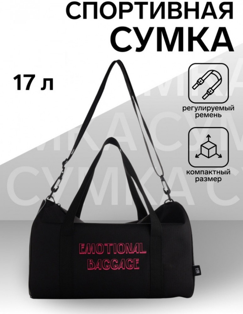Сумка спортивная на молнии | Textura