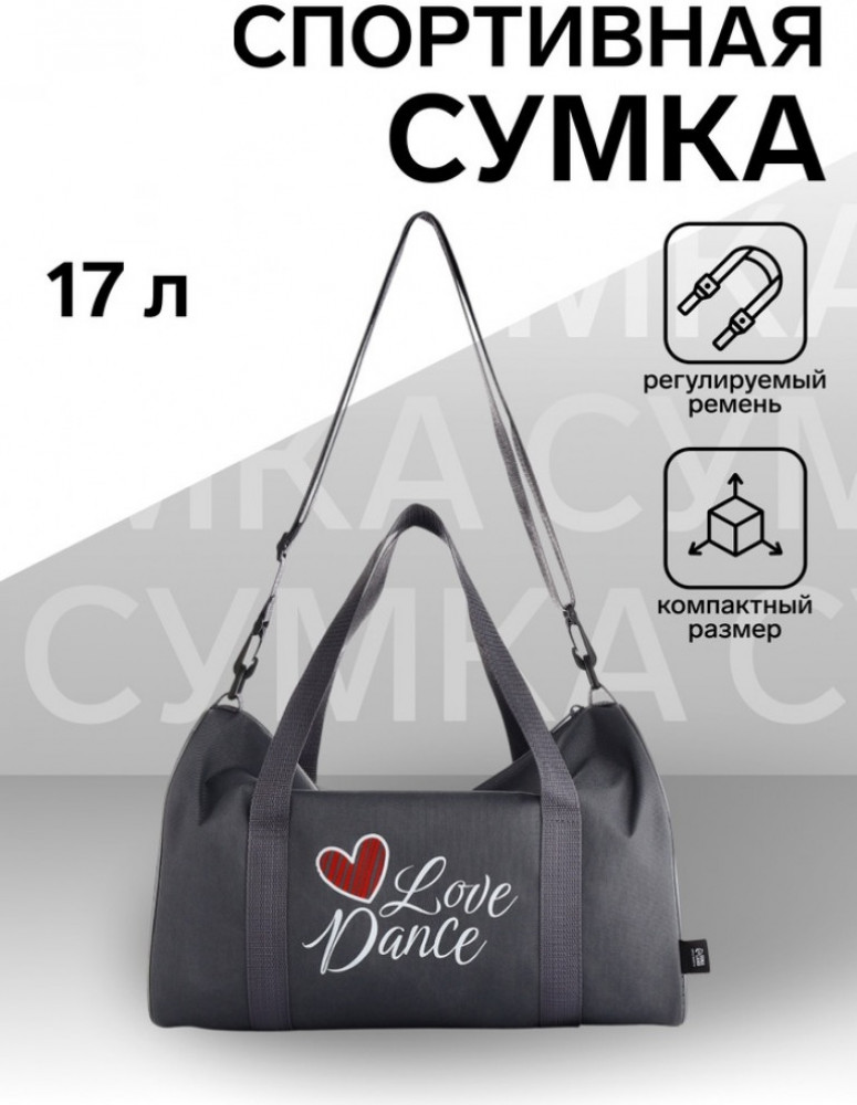 Сумка спортивная | Textura