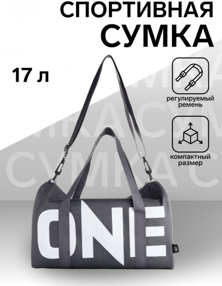 Сумка спортивная на молнии | Textura