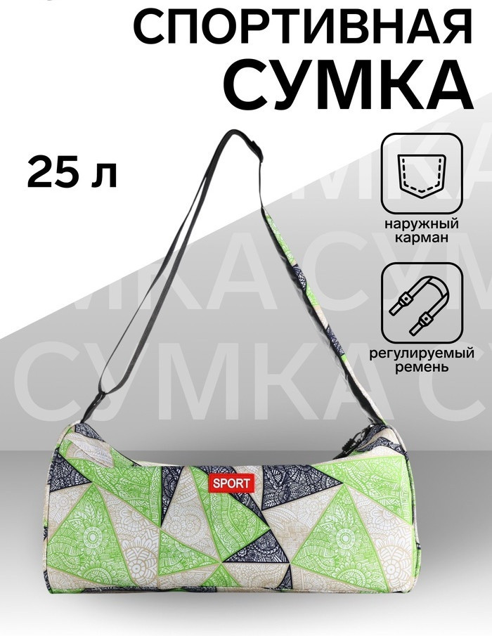 Сумка спортивная на молнии | Textura