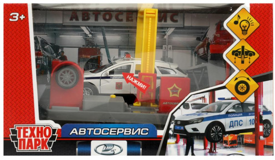 Игровой набор «Автосервис»
