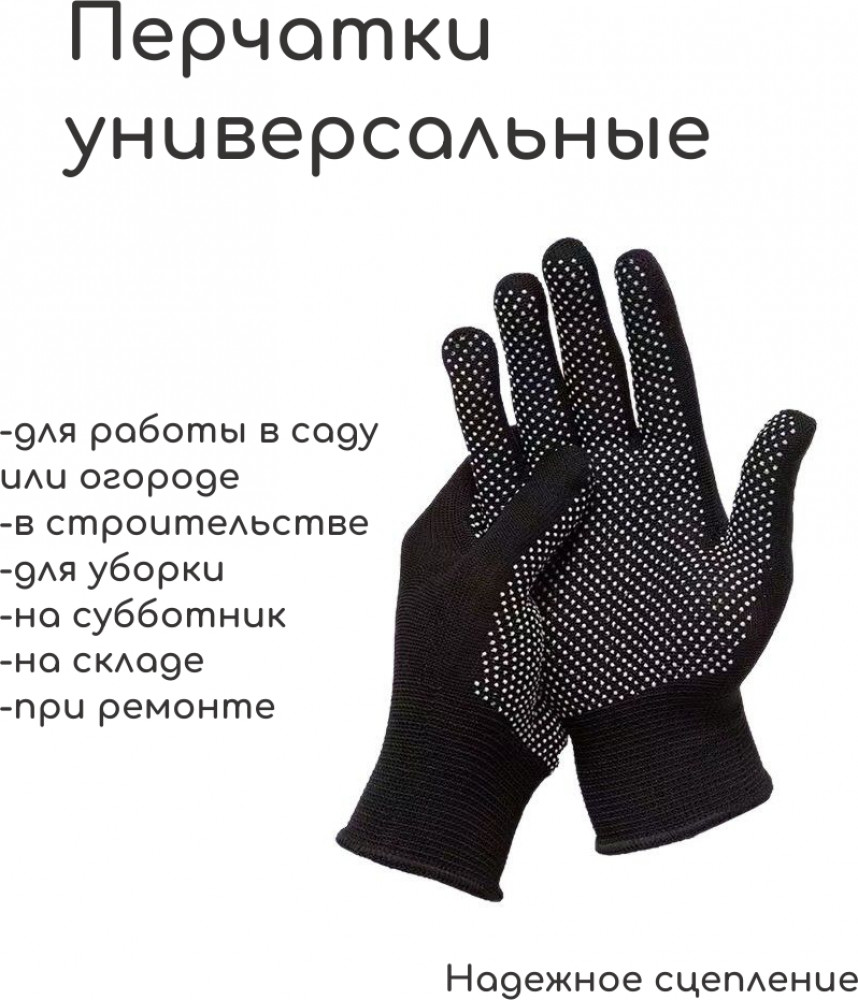 Перчатки