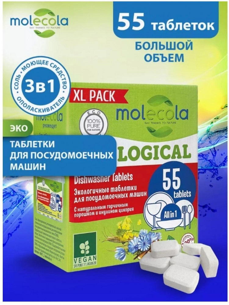 Экологичные таблетки для посудомоечных машин | Molecola