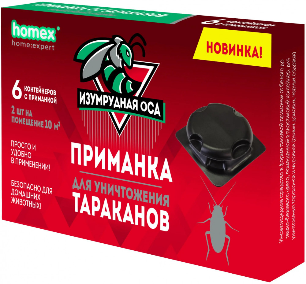 Приманка для уничтожения тараканов «Изумрудная оса» | Homex