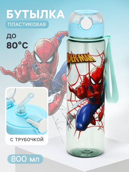 Бутылка для воды с трубочкой