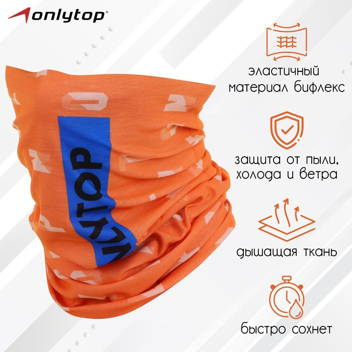 Труба-маска | Onlytop