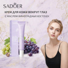 виноградная косточка