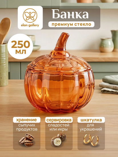 Банка для меда «Тыква»