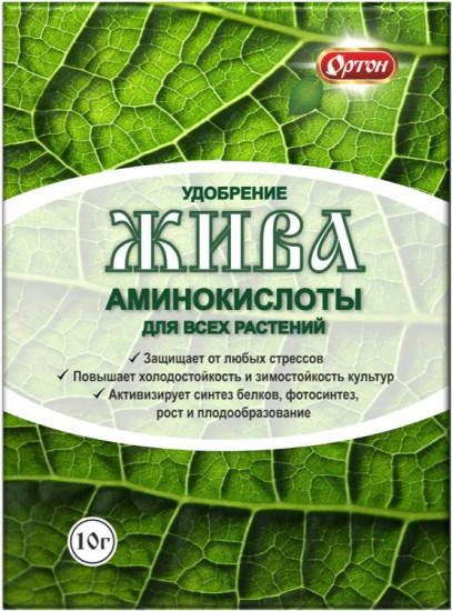 Аминокислоты для всех растений