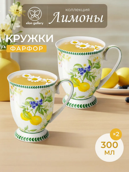 Набор кружек «Лимоны»