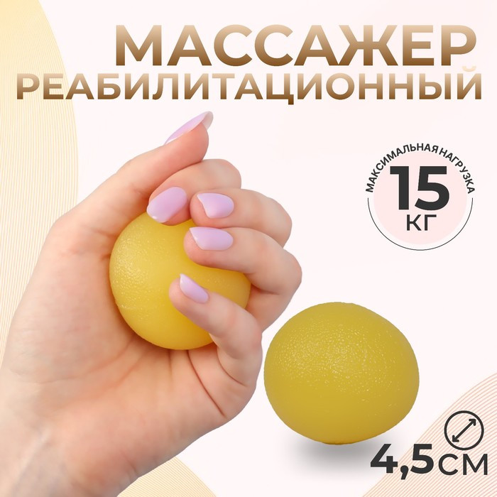 Массажёр реабилитационный | Onlytop