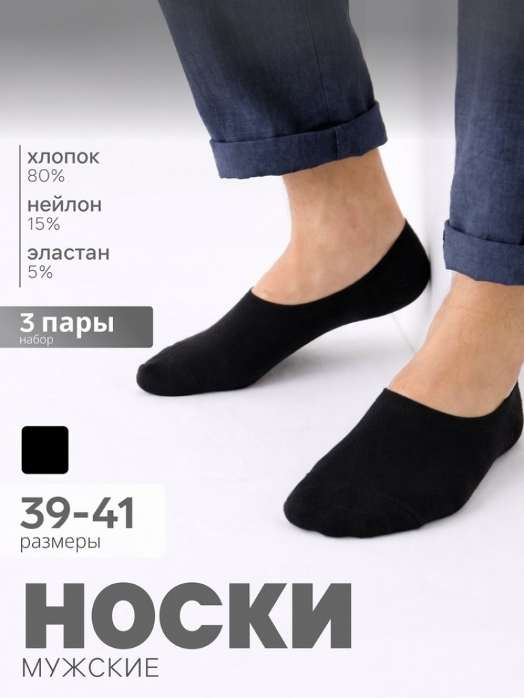 Набор подследников мужских спортивных с компрессией | Resport