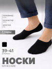 черный