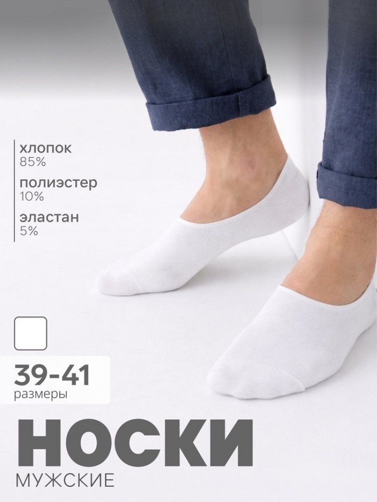 Подследники мужские спортивные с компрессией | Resport