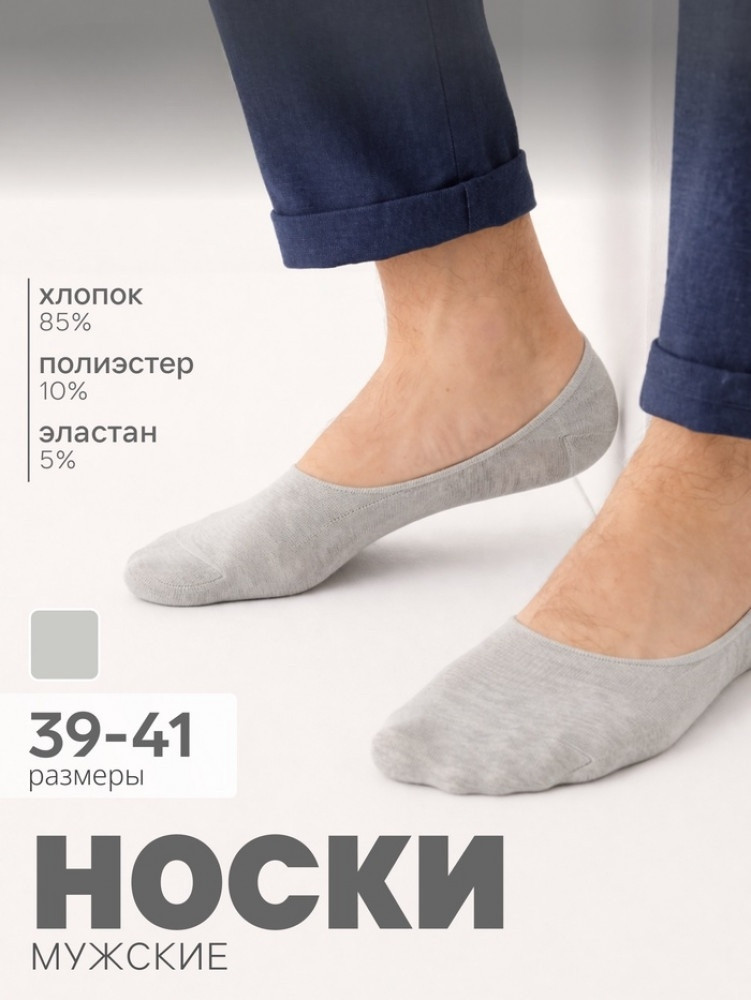 Подследники мужские спортивные с компрессией | Resport