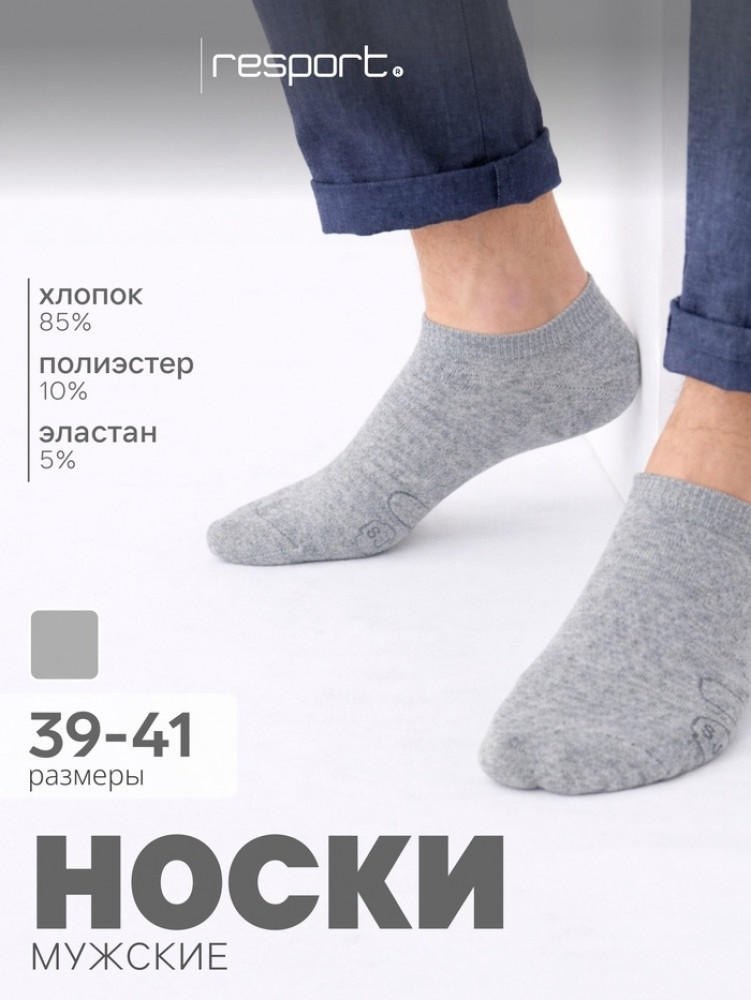 Носки мужские спортивные | Resport