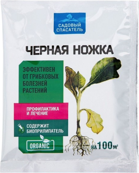 Садовый спасатель «Чёрная ножка»